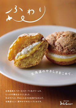 ふわり