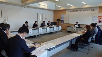 第1回北斗市観光振興プラン市民検討会議