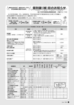 HOKUTO2024-06_P06.jpg