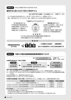 HOKUTO2024-06_P07.jpg