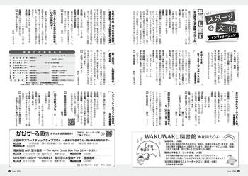 HOKUTO2024-06_P08-09.jpg
