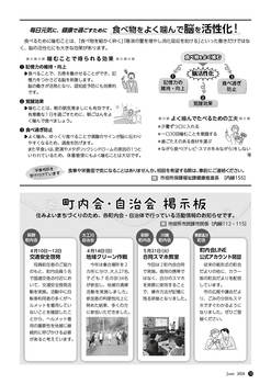 HOKUTO2024-06_P10.jpg