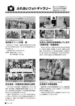HOKUTO2024-06_P11.jpg