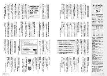 HOKUTO2024-06_P12-13.jpg