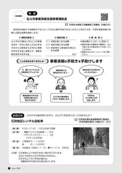 HOKUTO2024-06_P05.jpg