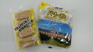 トラピスト定番セット
