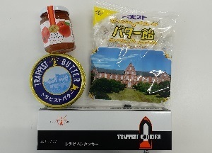 トラピスト贅沢セット