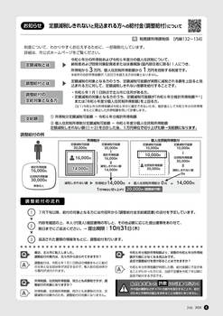 HOKUTO2024-07_P04.jpg