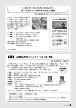 HOKUTO2024-07_P06.jpg