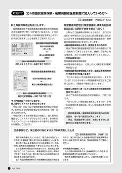 HOKUTO2024-07_P07.jpg