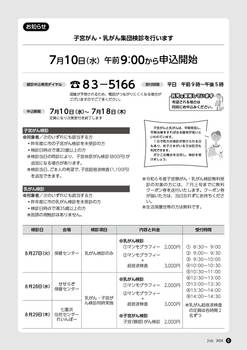 HOKUTO2024-07_P08.jpg