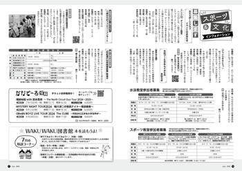 HOKUTO2024-07_P10-P11.jpg