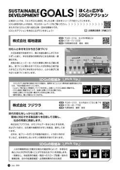 HOKUTO2024-07_P13.jpg