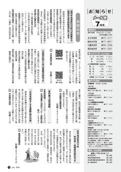 HOKUTO2024-07_P15.jpg