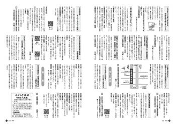 HOKUTO2024-07_P16-P17.jpg