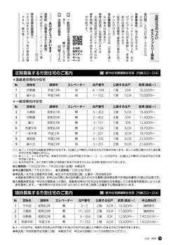 HOKUTO2024-07_P18.jpg