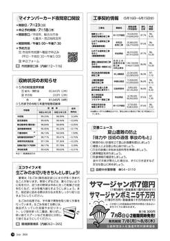 HOKUTO2024-07_P19.jpg