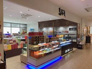 高砂屋外観