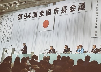 会議の様子