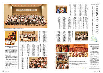 HOKUTO2024-08_P02-P03-4C.jpg