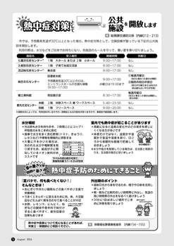 HOKUTO2024-08_P05.jpg