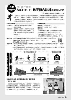 HOKUTO2024-08_P08.jpg