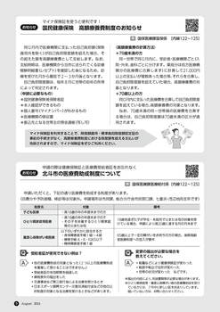 HOKUTO2024-08_P09.jpg