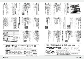 HOKUTO2024-08_P10-P11.jpg