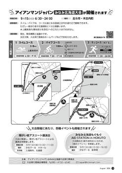 HOKUTO2024-08_P14.jpg