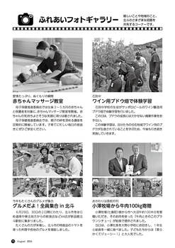 HOKUTO2024-08_P15.jpg