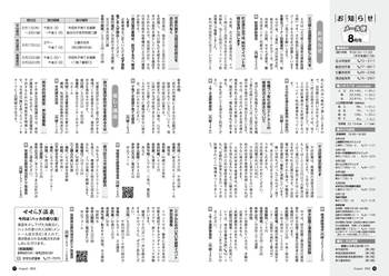 HOKUTO2024-08_P16-P17.jpg