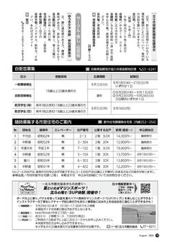 HOKUTO2024-08_P18.jpg