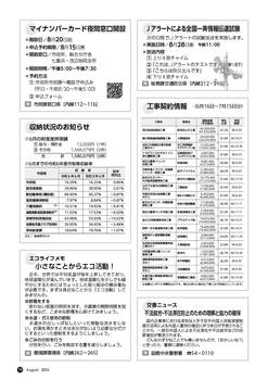 HOKUTO2024-08_P19.jpg