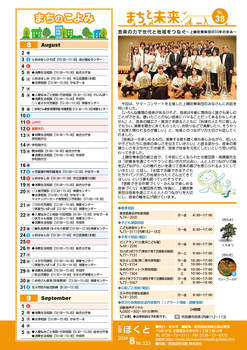 HOKUTO2024-08_P20.jpg