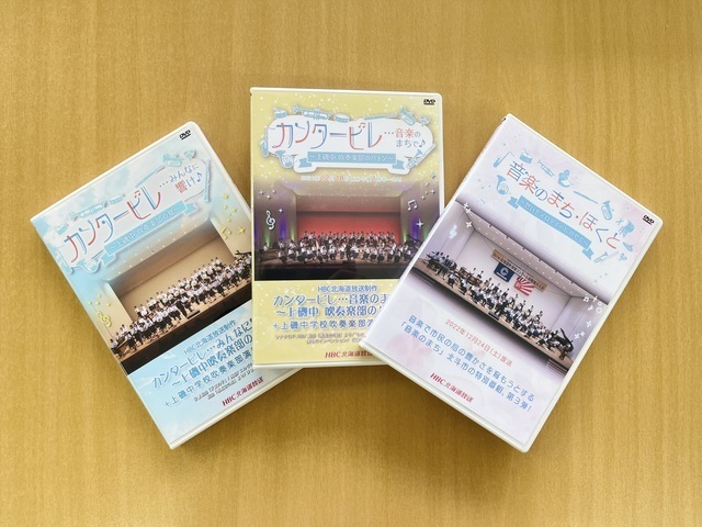 DVD3枚セット