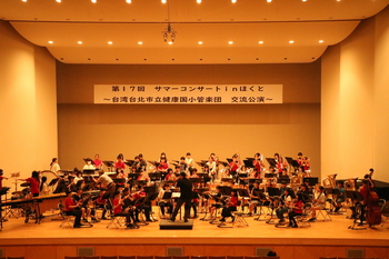 交流公演