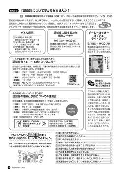 HOKUTO2024-09_P09.jpg