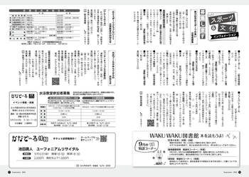 HOKUTO2024-09_P10-P11.jpg