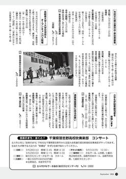 HOKUTO2024-09_P12.jpg