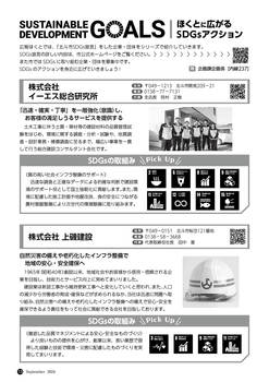 HOKUTO2024-09_P13.jpg