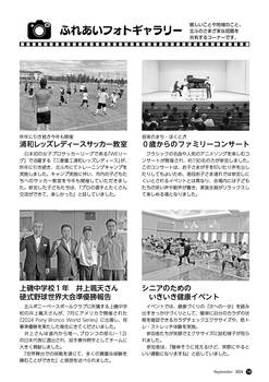 HOKUTO2024-09_P14.jpg