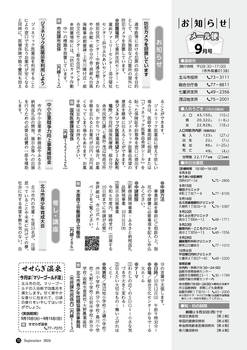 HOKUTO2024-09_P15.jpg