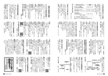 HOKUTO2024-09_P16-P17.jpg
