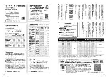 HOKUTO2024-09_P18-P19.jpg
