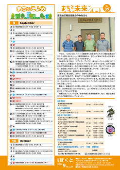 HOKUTO2024-09_P20.jpg