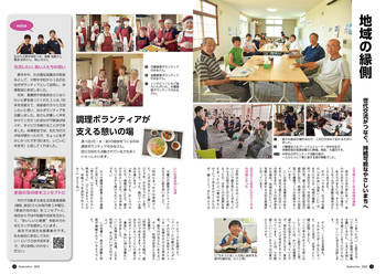 HOKUTO2024-09_P02-P03-4C.jpg
