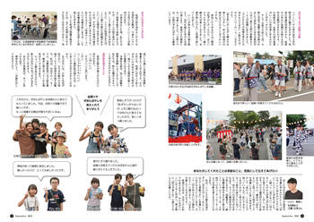 HOKUTO2024-09_P04-P05-4C.jpg
