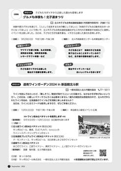 HOKUTO2024-09_P07.jpg