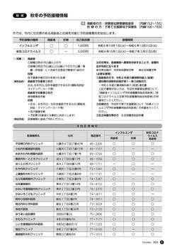 HOKUTO2024-10_P08.jpg