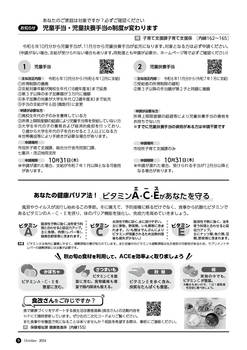 HOKUTO2024-10_P09.jpg